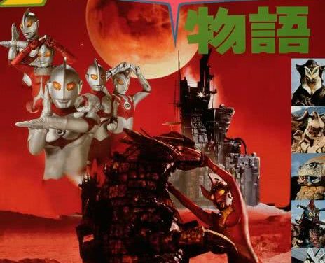 经典科幻大片来袭！《奥特曼物语》1984年日本科幻电影 百度云网盘夸克下载中字
