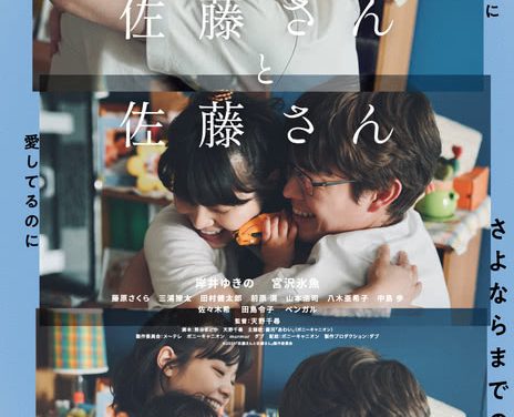 《佐藤妻夫物语》百度云网盘夸克下载.阿里云盘.中字.(2026)