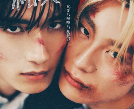 纯爱上等 2026日本爱情同性电影 中字 全1集 已完结