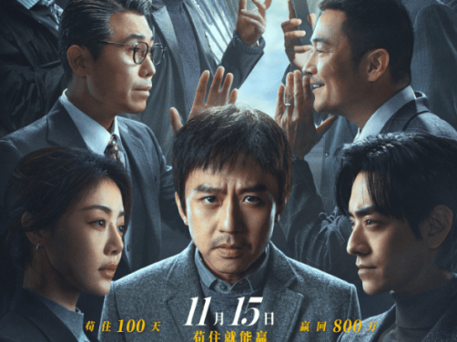 《胜券在握》百度云网盘下载.阿里云盘.国语中字.(2024)