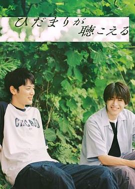 【电影】🎬 向阳之处必有声 12集全（2024） 网盘保存