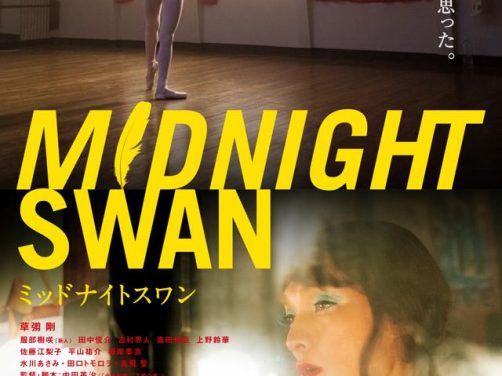 《午夜天鹅》百度云网盘下载.BD1080P.日语中字.(2020)