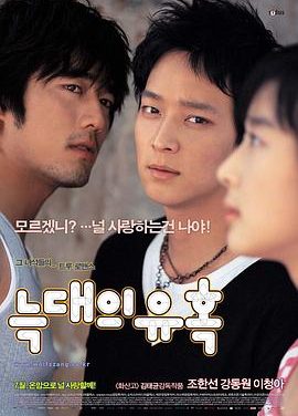 《2004.狼的诱惑.1080P.mkv》