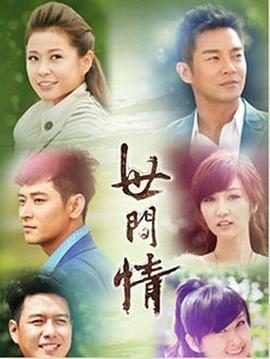 【电影】世间情 刘建律 陈冠霖（2013） 网盘保存