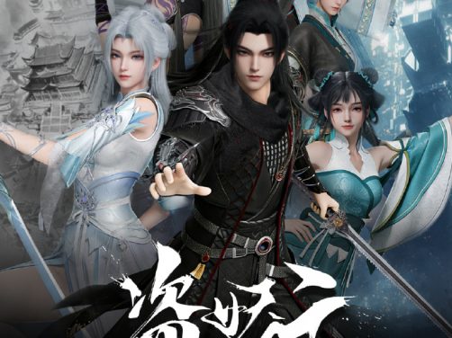 【动漫】国漫 盗妖行 / 国语中字（2026） 喜剧 奇幻 夸克网盘保存