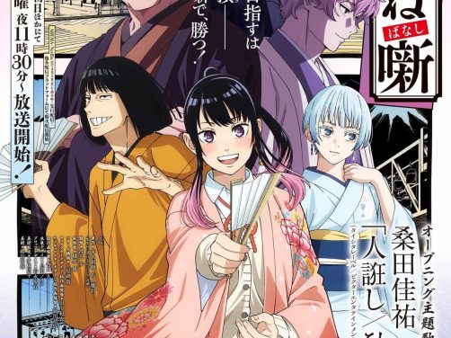 强推！2026日本动画电影《朱音落语》全集资源 未删减版本 中字中文字幕