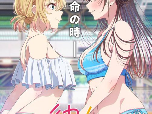 《租借女友 第五季》百度云网盘夸克下载.阿里云盘.中字.(2026)