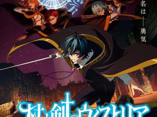 《杖与剑的魔剑谭 第二季》百度云网盘夸克下载.阿里云盘.中字.(2026)