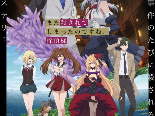 《你又被杀了呢，侦探大人》百度云网盘夸克下载.阿里云盘.中字.(2026)