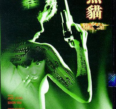 《黑猫》百度云网盘下载線上看[MP4/mkv]超清[HD1080P]分享（1991）