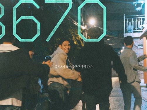 [剧情电影]《3670》(2025) 夸克网盘1080P高清资源下载