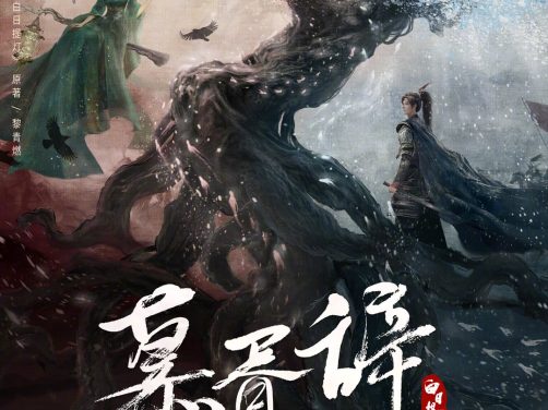 【国产剧】4K 白日提灯 迪丽热巴 / 陈飞宇 / 魏哲鸣（2026） 剧情 网盘保存