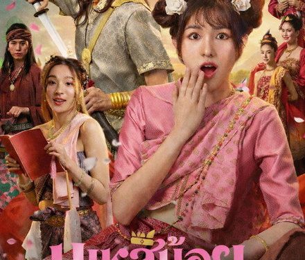 《小皇后》百度云网盘夸克下载.阿里云盘.中字.(2026)