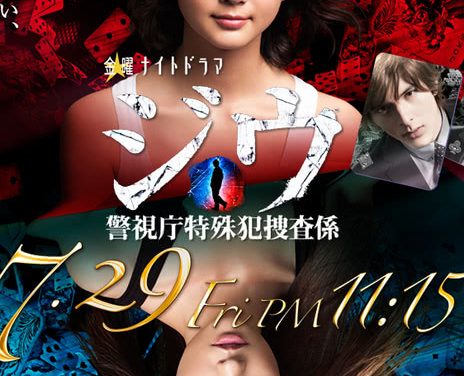 【日剧】纪戊~警视厅特殊犯搜查系 百度云网盘夸克下载 犯罪（2011） 动作 夸克网盘保存