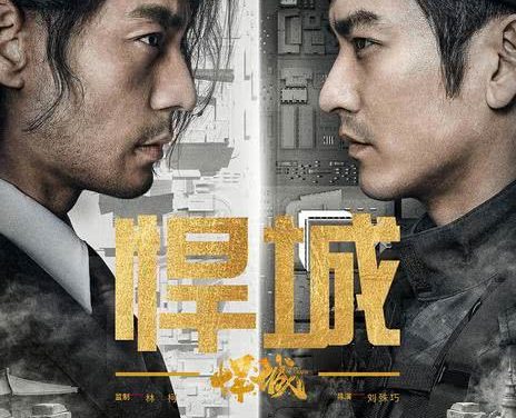 《悍城》百度云网盘夸克下载.阿里云盘.中字.(2018)