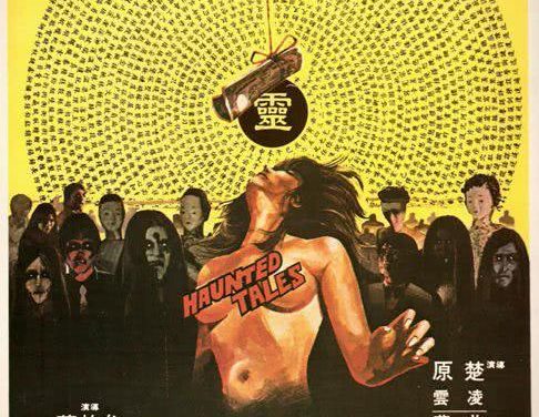 强推！经典港恐《碟仙》1980中文字幕 未删减版 免费下载