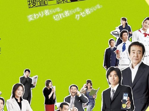 《警视厅搜查一课9系 第一季~第十二季》百度云网盘夸克下载.阿里云盘.中字.(2006)