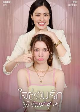 【泰剧】  泰国高分GL剧 同性 双女主