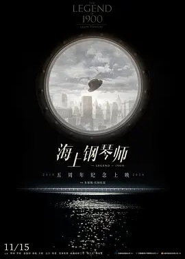 【电影】海上钢琴师 网盘保存