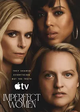 【电影】不完美的女人（2026） 夸克网盘保存