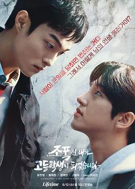 【电影】黑社会的我成为了高中生 网盘保存