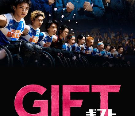 《礼物》百度云网盘夸克下载.阿里云盘.中字.(2026)