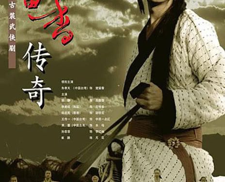 《楚留香传奇》百度云网盘夸克下载.阿里云盘.中字.(2007)
