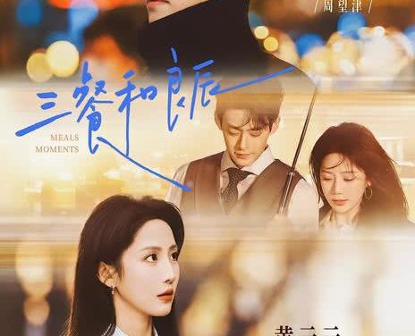 《三餐和良辰》百度云网盘夸克下载.阿里云盘.中字.(2026)