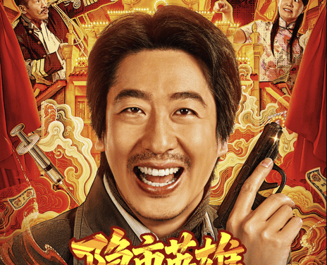 《隐市英雄》百度云网盘夸克下载.阿里云盘.中字.(2026)