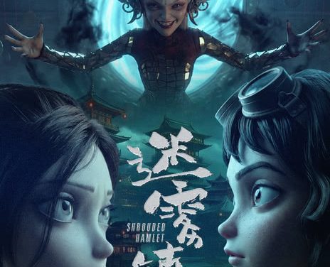 《迷雾镇》百度云网盘夸克下载.阿里云盘.中字.(2026)