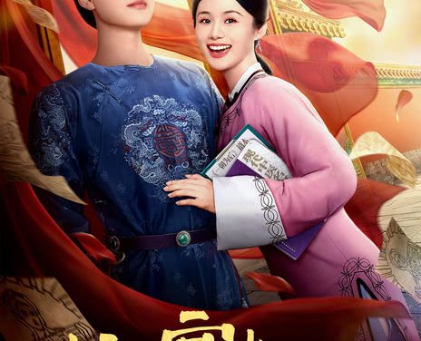 《这个宫女不太冷静》百度云网盘夸克下载.阿里云盘.中字.(2026)