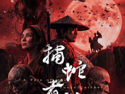 《捕蛇者说》百度云网盘夸克下载.阿里云盘.中字.(2026)