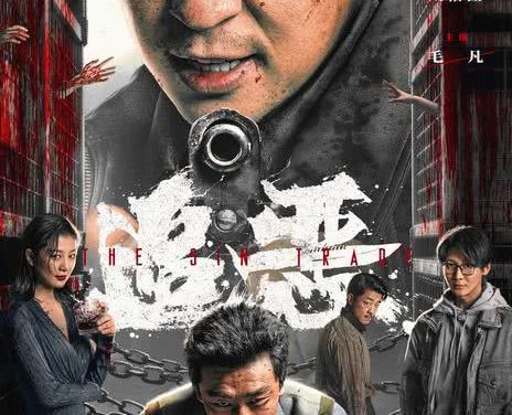 《追恶》百度云网盘夸克下载.阿里云盘.中字.(2026)