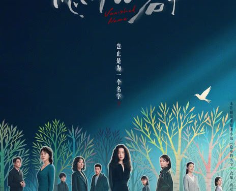 【国产剧】4K 隐身的名字 倪妮 / 闫妮 / 刘雅瑟（2026） 剧情 悬疑 网盘保存