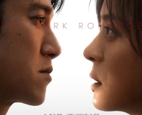 【4K电视剧】危险关系(2026)更新04集 4K【孙俪 / 吴慷仁】