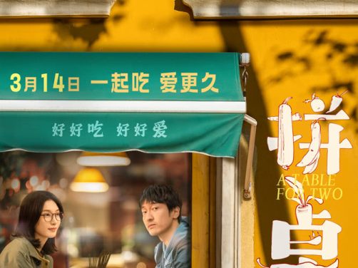 《拼桌》百度云网盘夸克下载.阿里云盘.中字.(2026)