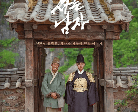 难忘的历史剧！《与王生活的男人》2026韩国剧情电影 夸克网盘限时分享