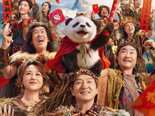 强推！《熊猫计划之部落奇遇记》2026最新大陆喜剧电影 百度云网盘自取