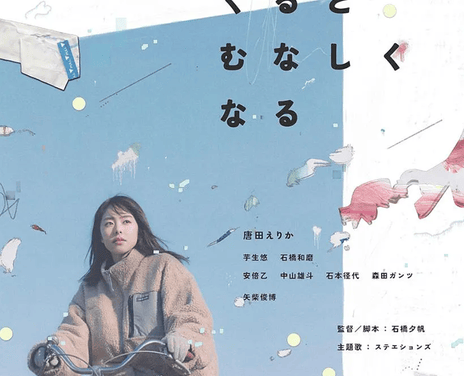 《晨时空虚的我》百度云网盘下载.阿里云盘.日语中字.(2023)
