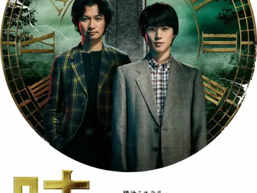 【电影】钟表馆事件（2026） 夸克网盘保存