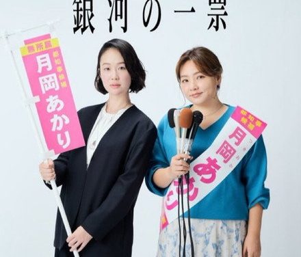 《银河的一票》百度云网盘夸克下载.阿里云盘.中字.(2026)