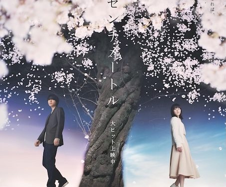 强推！日本爱情剧情片《秒速5厘米》2025最新版资源 限时网盘自取