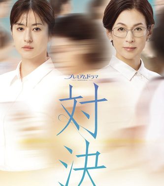 《对决》百度云网盘夸克下载.阿里云盘.中字.(2026)