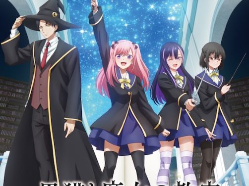 《黑猫和魔女的课堂》2026日本动画-全集免费-中字-未删减-限时转存[夸克网盘]