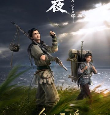 《将夜》百度云网盘夸克下载.阿里云盘.中字.(2026)