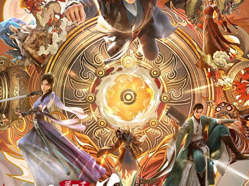 这剧太刺激了！【动漫】国漫 大道独行之蝶龙变 /（2026） 奇幻 冒险 网盘保存 未删减 限时转存