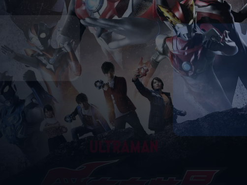 高能动漫别错过！ 《罗布奥特曼剧场版：决 《罗布奥特曼剧场版：决定了！羁绊的水晶》百度云网盘夸克 .阿里云盘. 2019 动作 中字 未删减 限时转存