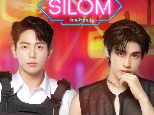 这部电影质感不错！ 《爱在是隆》 2026 高口碑版 未删减 限时转存