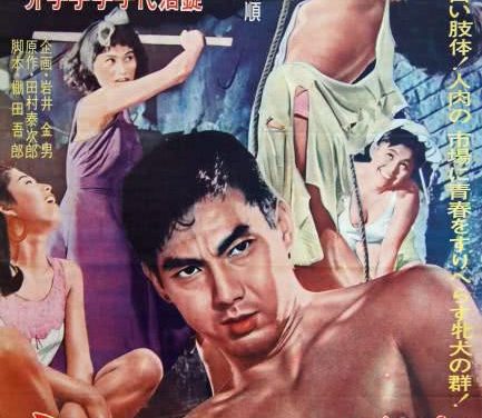 这部电影值得看！ 《肉体之门》 未删减 限时转存