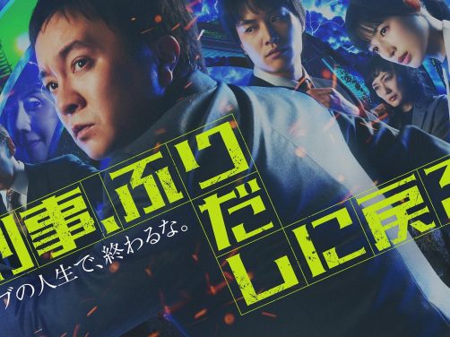这部电影后劲太大了！ 《刑警，重回原点》 2026 高清珍藏 未删减 限时转存